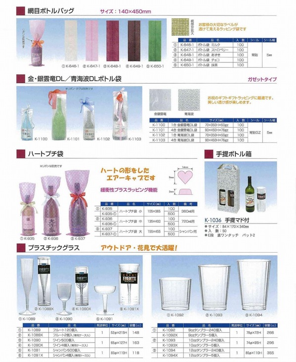 シャンパン・ワイン特集 (3).jpg